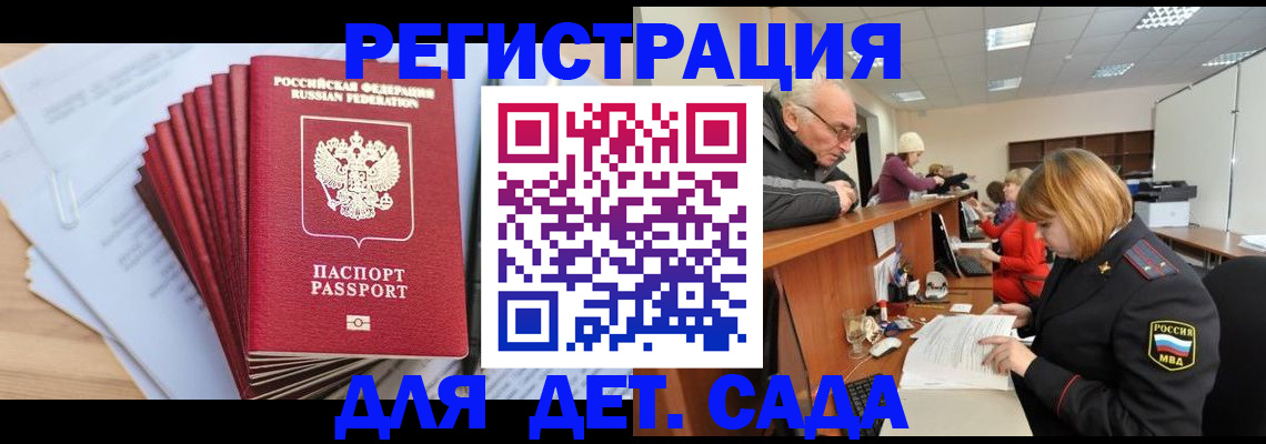 временная регистрация собственник в Калининграде