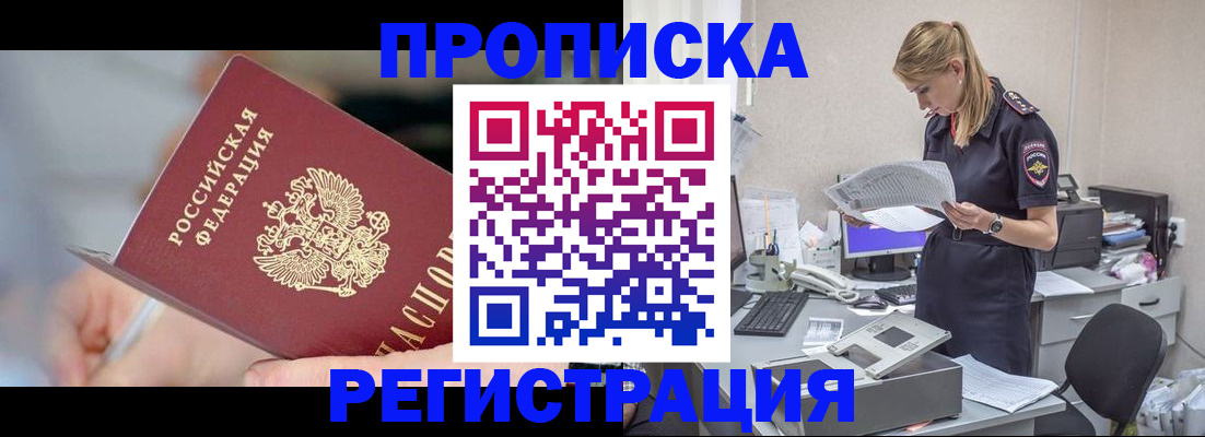 временная регистрация гарантия в Калининграде