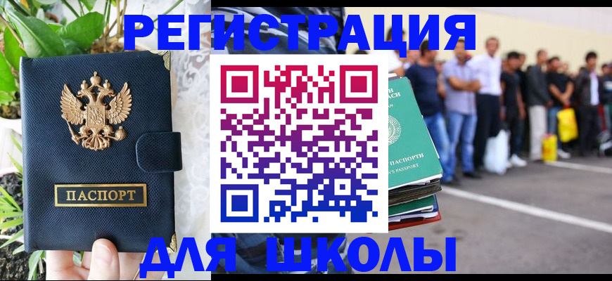временная регистрация в квартире в Калининграде