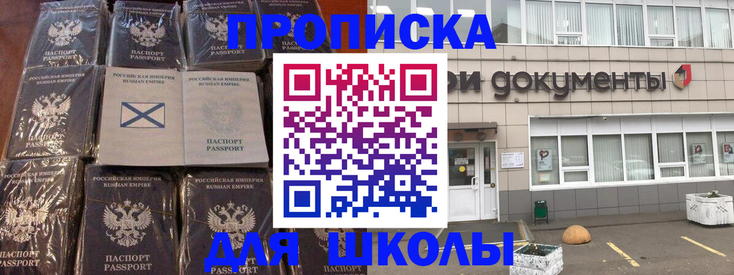 где прописаться в Калининграде