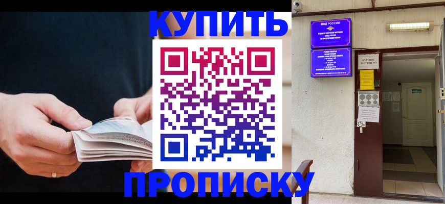 временная регистрация собственник в Калининграде