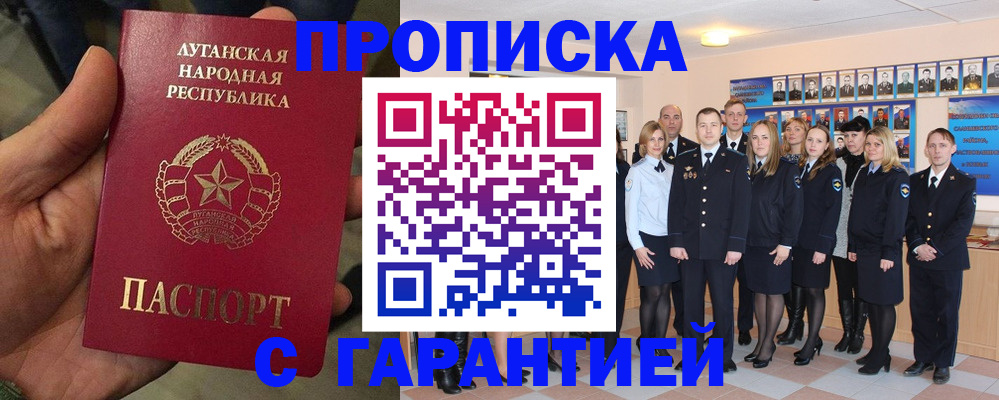 временная прописка в Калининграде